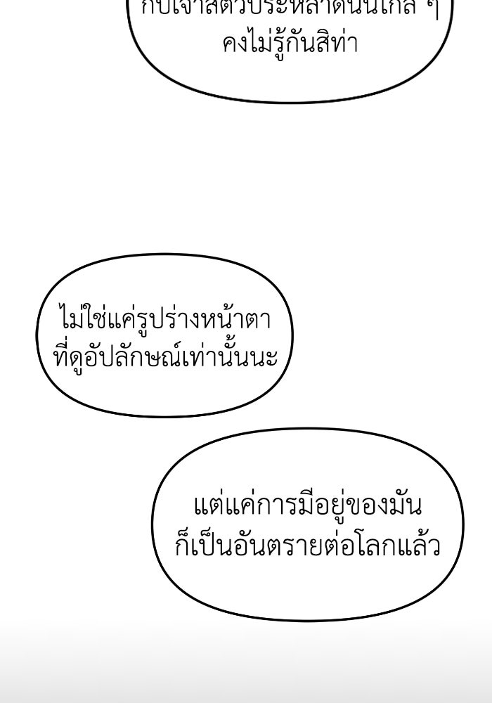 หลักสูตรมหาจอมเวท - หน้า 112
