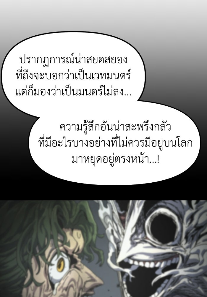 หลักสูตรมหาจอมเวท - หน้า 113