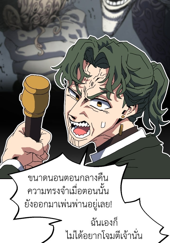 หลักสูตรมหาจอมเวท - หน้า 114