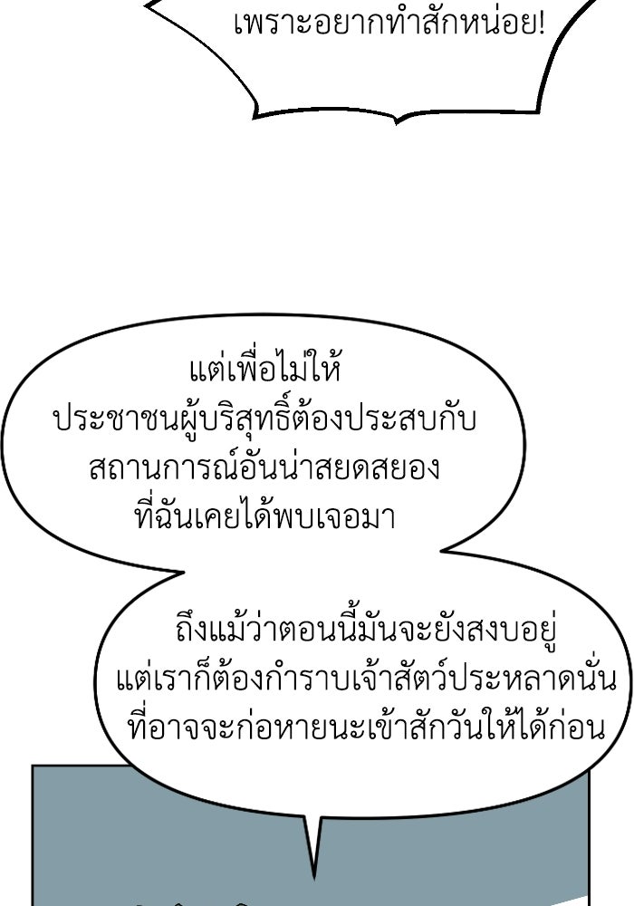 หลักสูตรมหาจอมเวท - หน้า 115