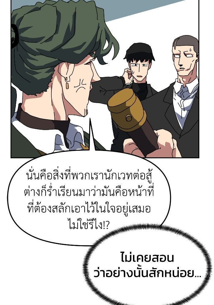 หลักสูตรมหาจอมเวท - หน้า 116