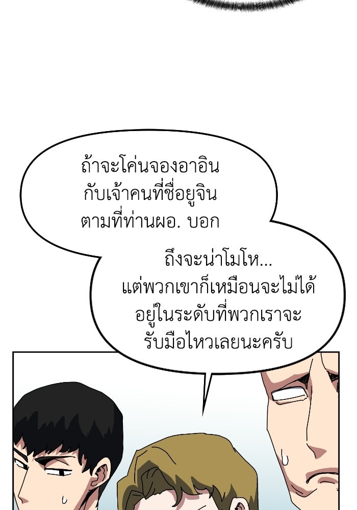 หลักสูตรมหาจอมเวท - หน้า 117