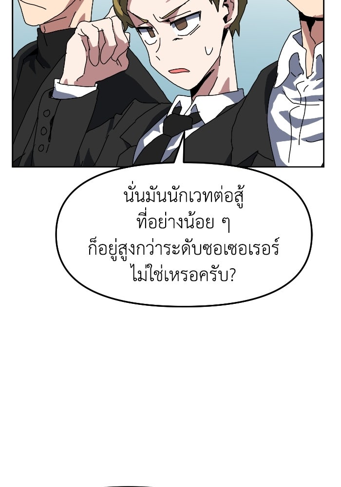 หลักสูตรมหาจอมเวท - หน้า 118