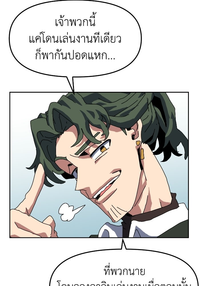 หลักสูตรมหาจอมเวท - หน้า 119