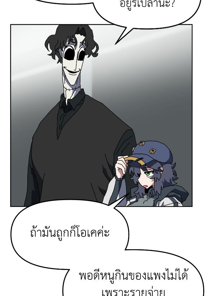 หลักสูตรมหาจอมเวท - หน้า 12