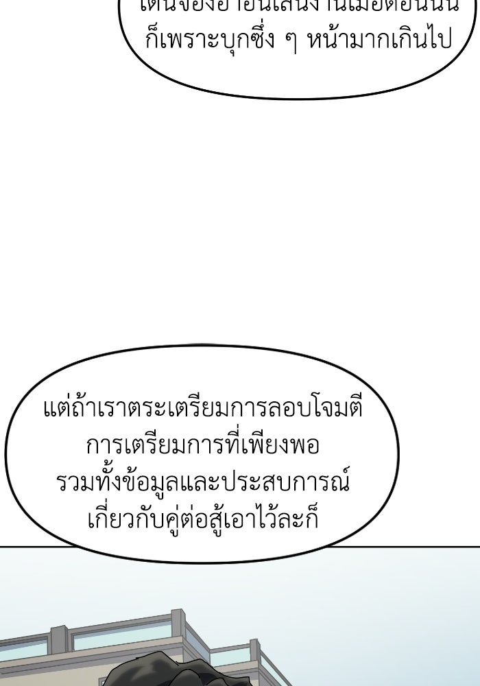 หลักสูตรมหาจอมเวท - หน้า 120