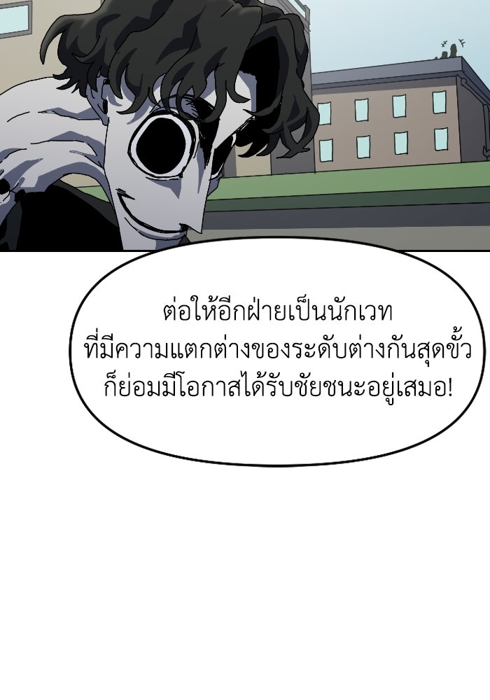 หลักสูตรมหาจอมเวท - หน้า 121