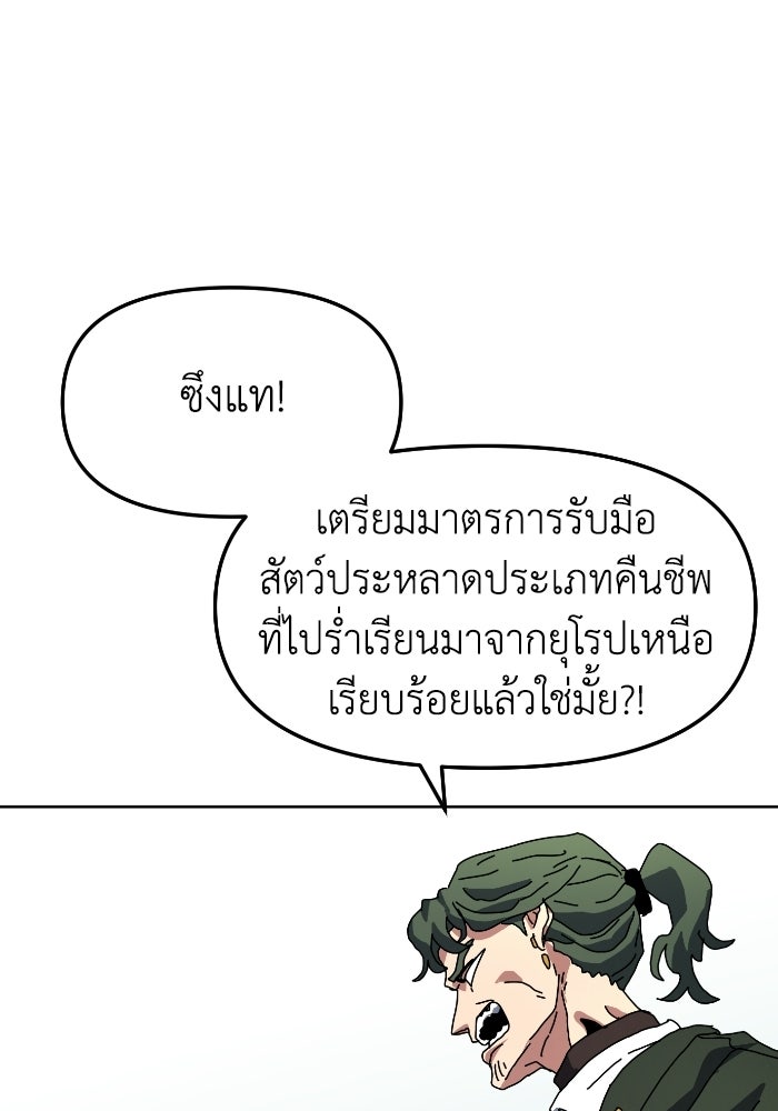 หลักสูตรมหาจอมเวท - หน้า 122
