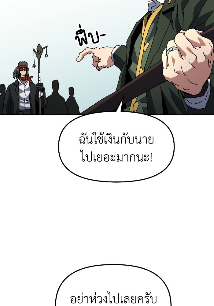 หลักสูตรมหาจอมเวท - หน้า 123