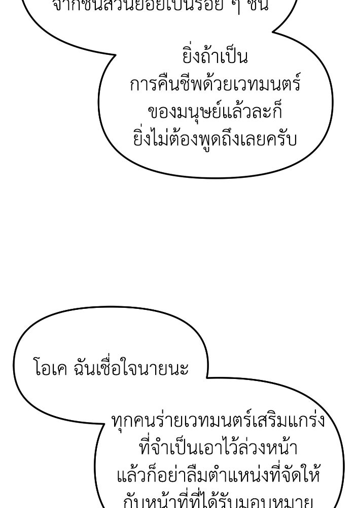 หลักสูตรมหาจอมเวท - หน้า 125