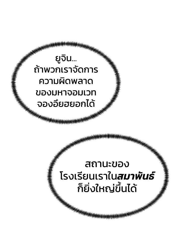 หลักสูตรมหาจอมเวท - หน้า 127