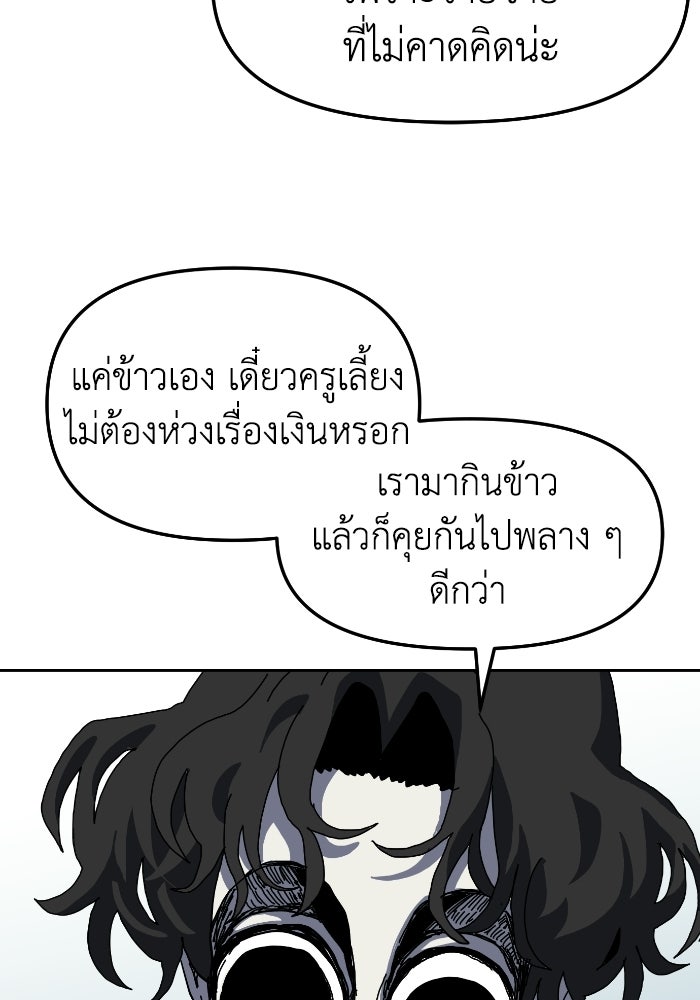 หลักสูตรมหาจอมเวท - หน้า 13