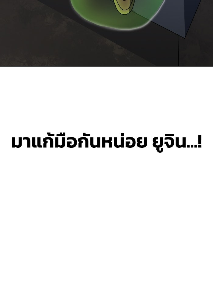 หลักสูตรมหาจอมเวท - หน้า 130