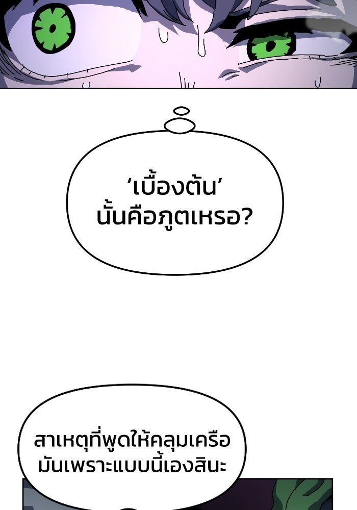 หลักสูตรมหาจอมเวท - หน้า 133