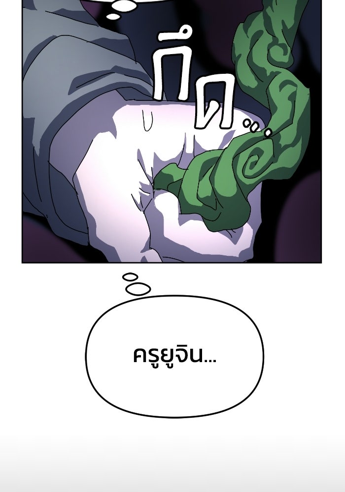 หลักสูตรมหาจอมเวท - หน้า 134