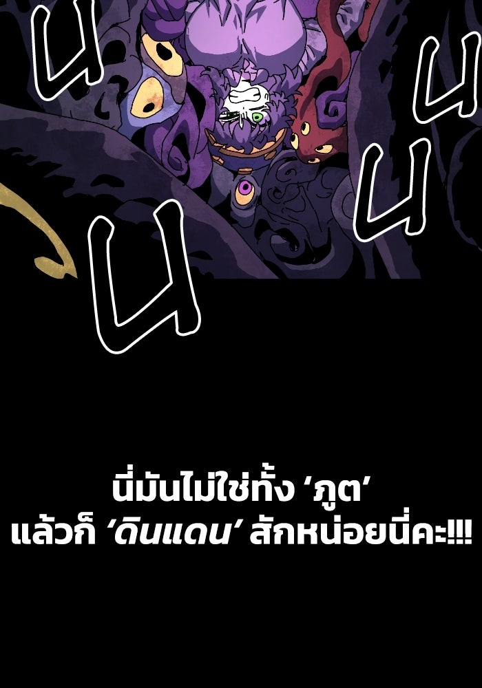 หลักสูตรมหาจอมเวท - หน้า 137