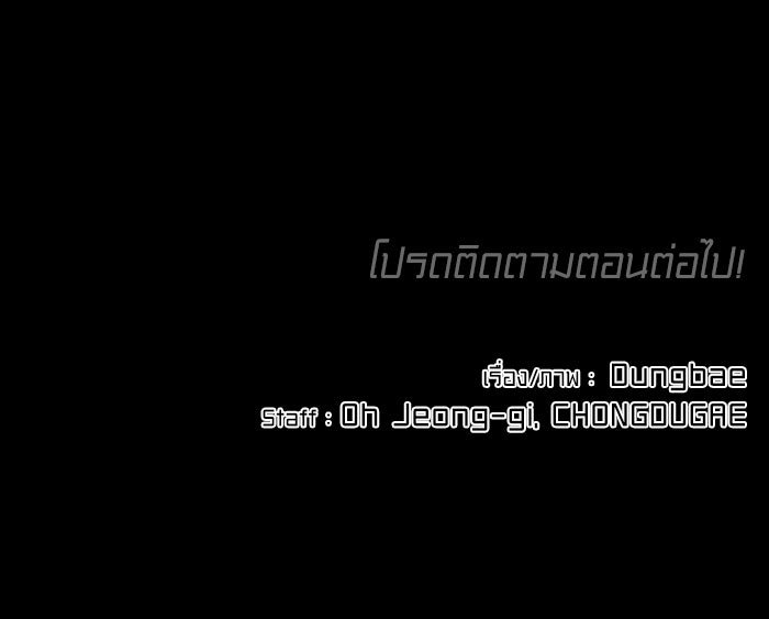 หลักสูตรมหาจอมเวท - หน้า 138