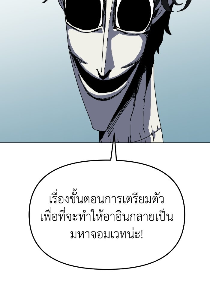 หลักสูตรมหาจอมเวท - หน้า 14