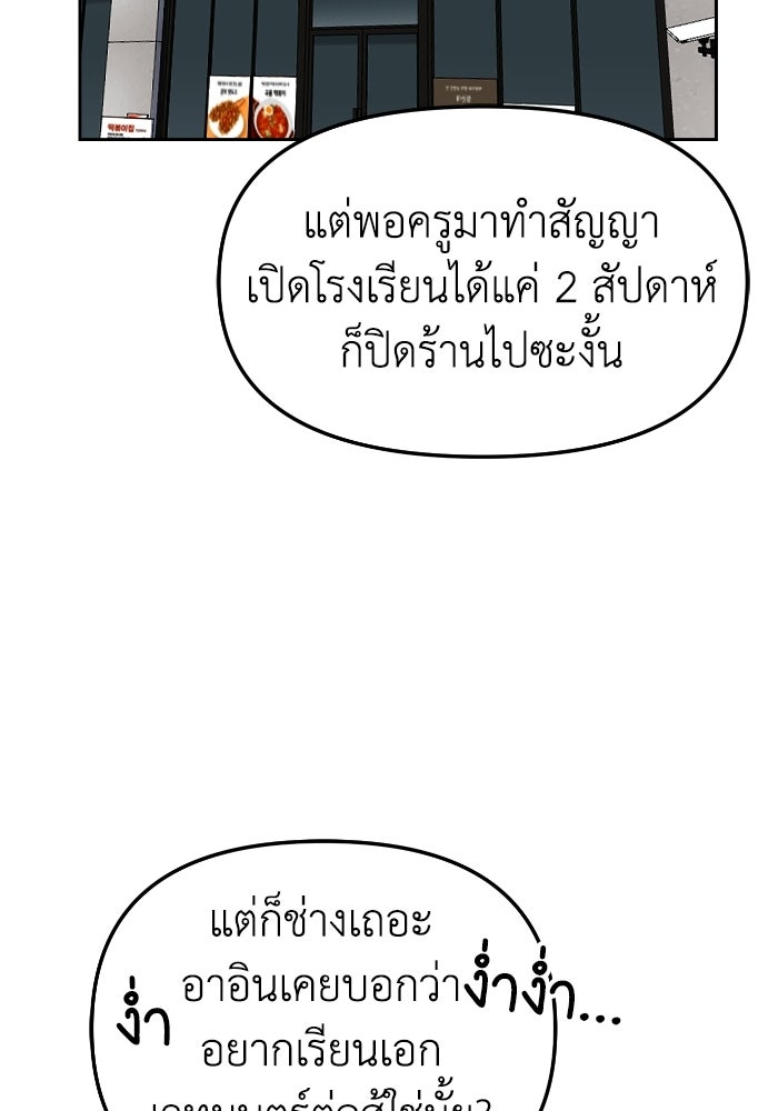 หลักสูตรมหาจอมเวท - หน้า 17