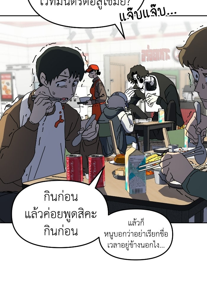หลักสูตรมหาจอมเวท - หน้า 18