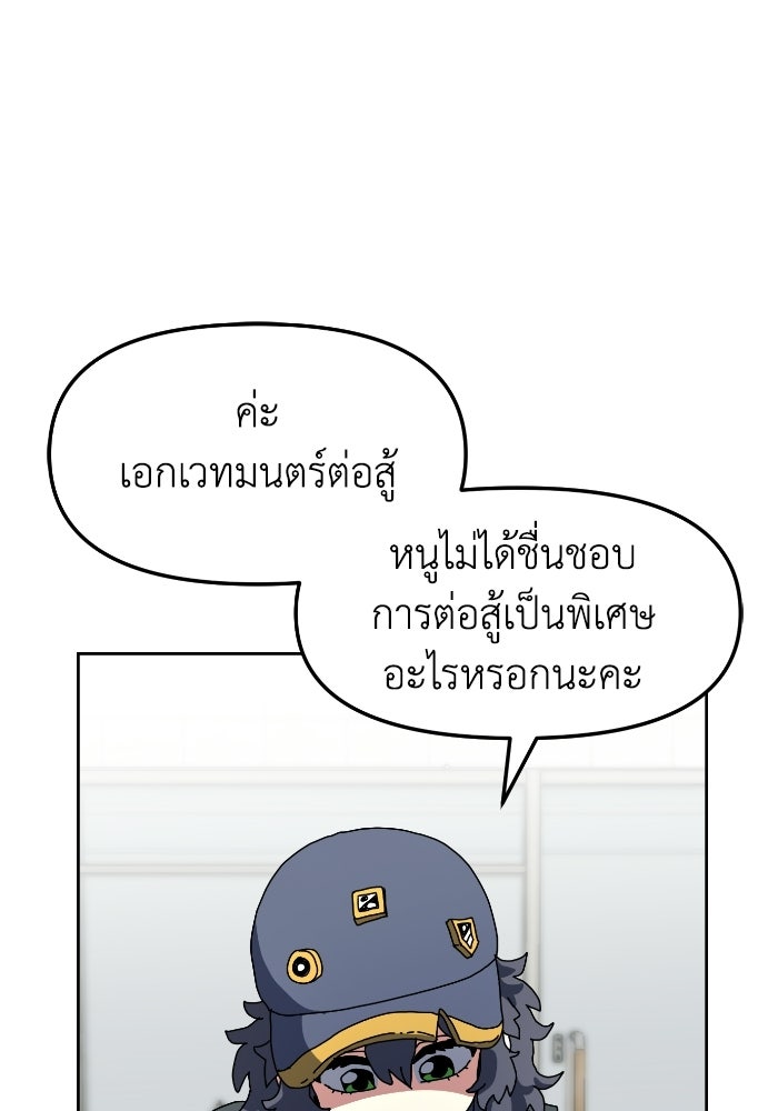 หลักสูตรมหาจอมเวท - หน้า 19
