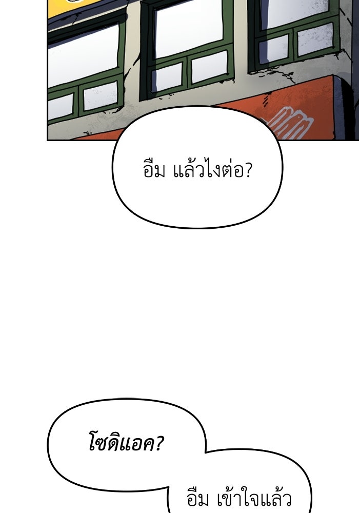 หลักสูตรมหาจอมเวท - หน้า 2