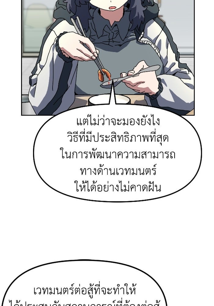 หลักสูตรมหาจอมเวท - หน้า 20