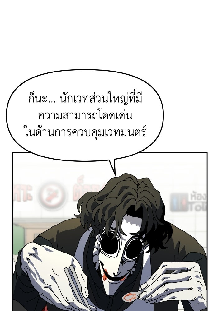 หลักสูตรมหาจอมเวท - หน้า 22