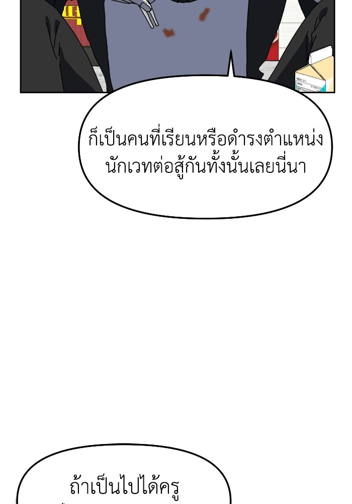หลักสูตรมหาจอมเวท - หน้า 23