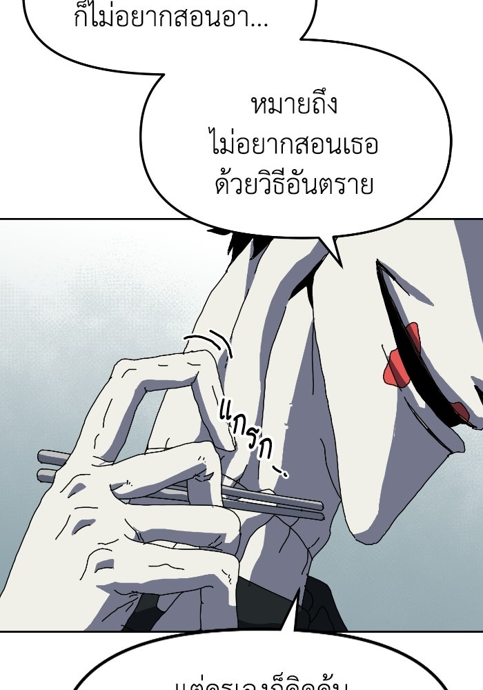 หลักสูตรมหาจอมเวท - หน้า 24