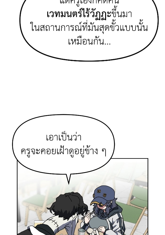 หลักสูตรมหาจอมเวท - หน้า 25