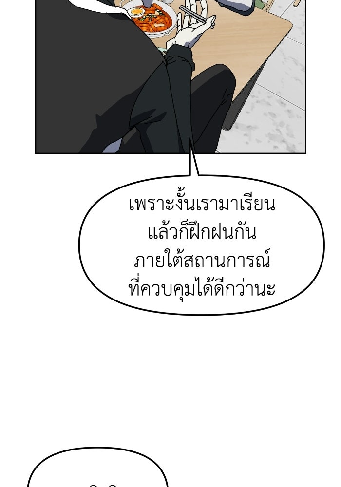 หลักสูตรมหาจอมเวท - หน้า 26