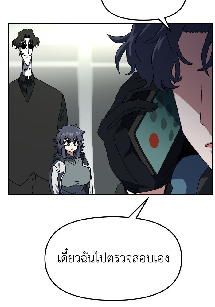 หลักสูตรมหาจอมเวท - หน้า 3
