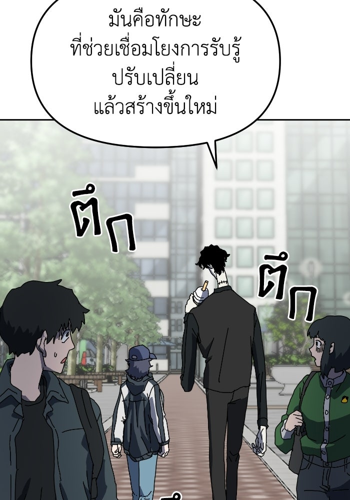 หลักสูตรมหาจอมเวท - หน้า 30