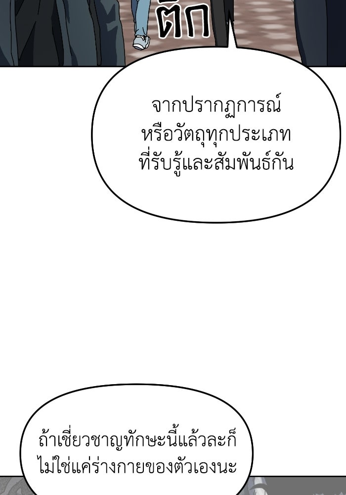 หลักสูตรมหาจอมเวท - หน้า 31