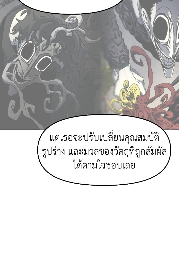 หลักสูตรมหาจอมเวท - หน้า 32