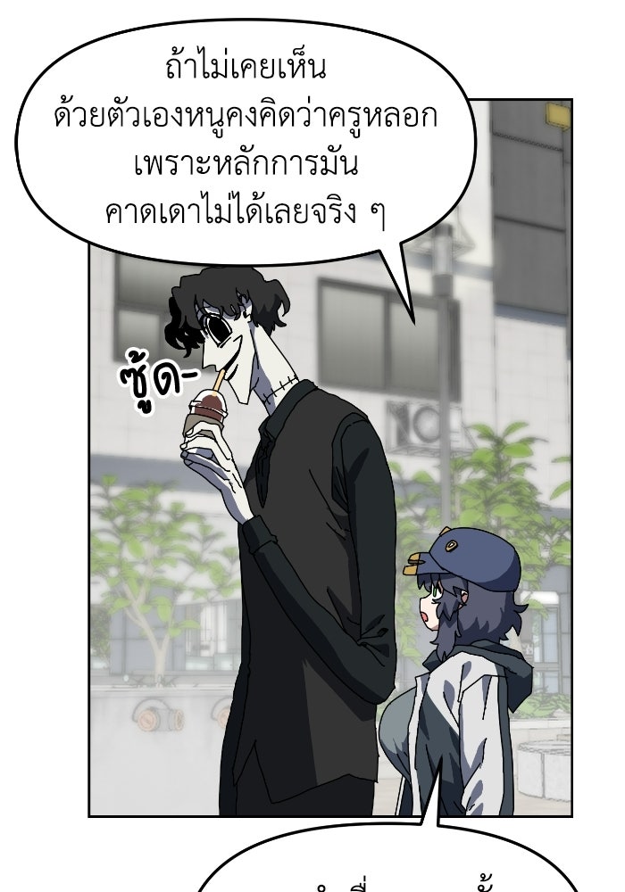 หลักสูตรมหาจอมเวท - หน้า 33