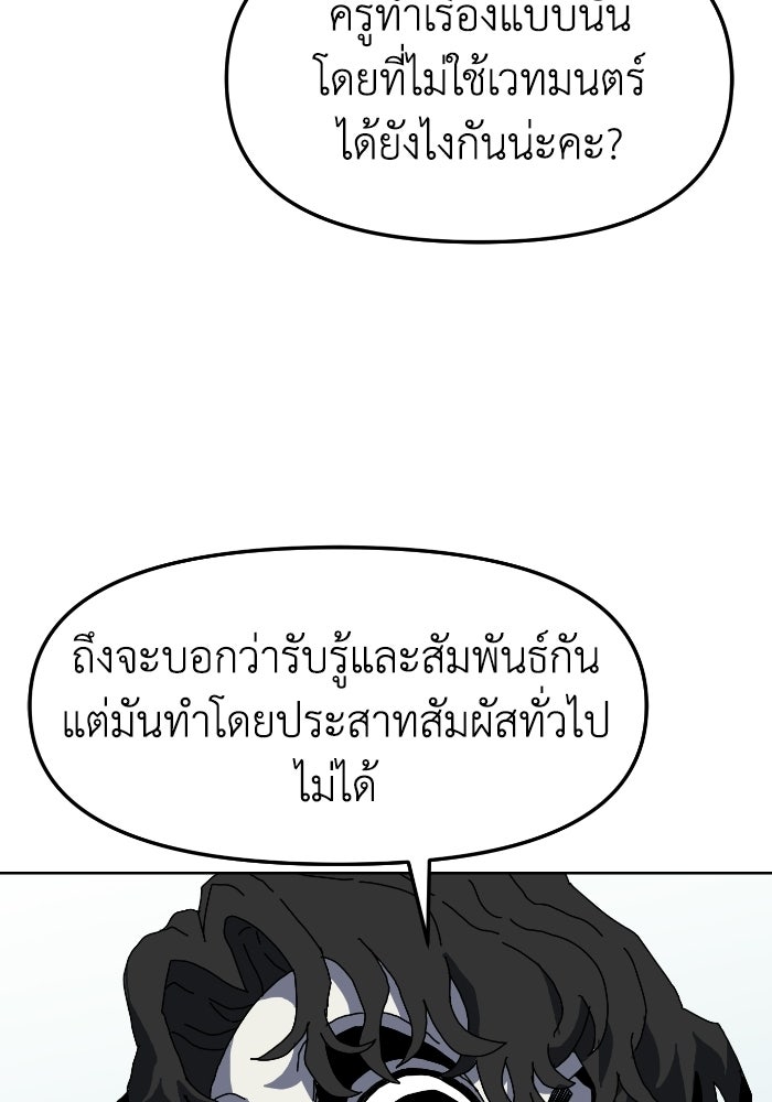 หลักสูตรมหาจอมเวท - หน้า 34