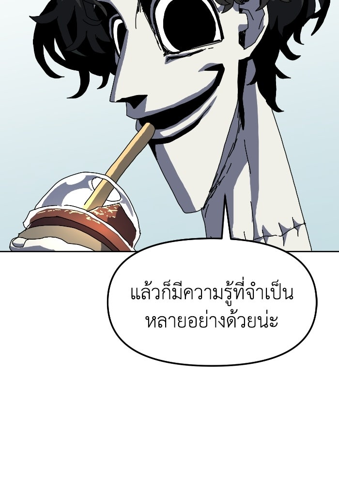 หลักสูตรมหาจอมเวท - หน้า 35