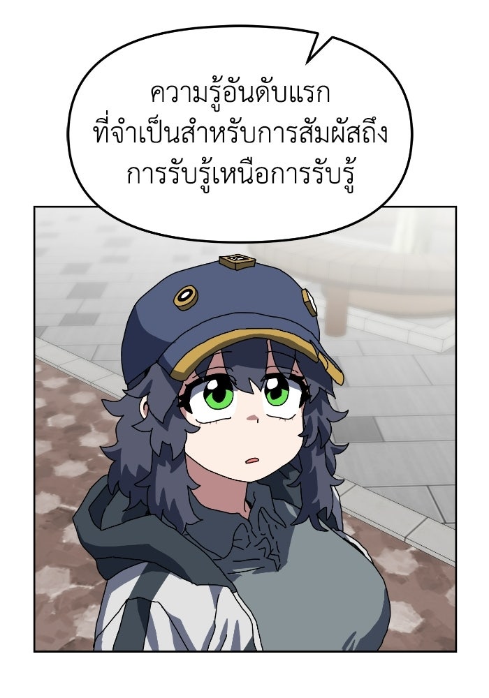 หลักสูตรมหาจอมเวท - หน้า 36
