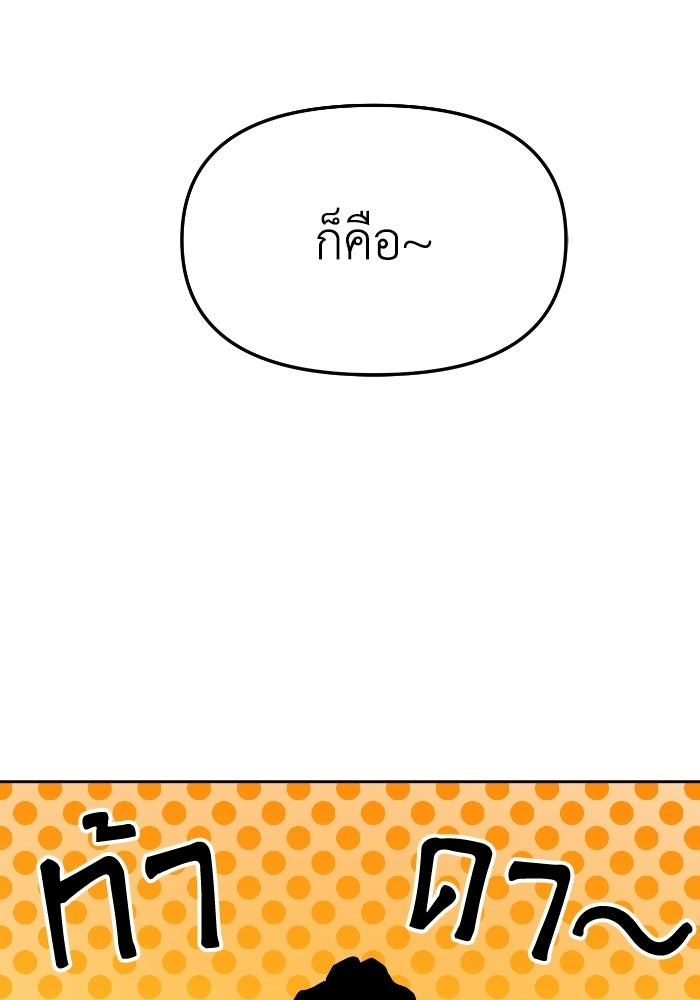 หลักสูตรมหาจอมเวท - หน้า 37