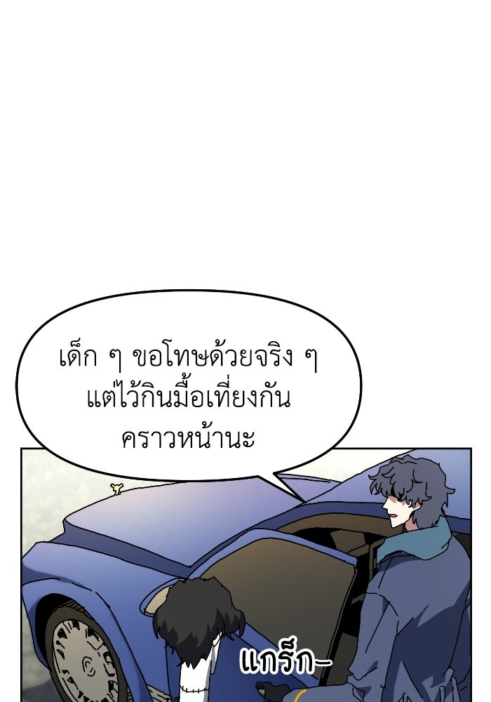 หลักสูตรมหาจอมเวท - หน้า 4