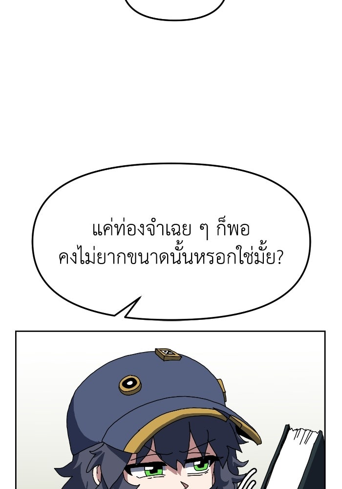 หลักสูตรมหาจอมเวท - หน้า 41