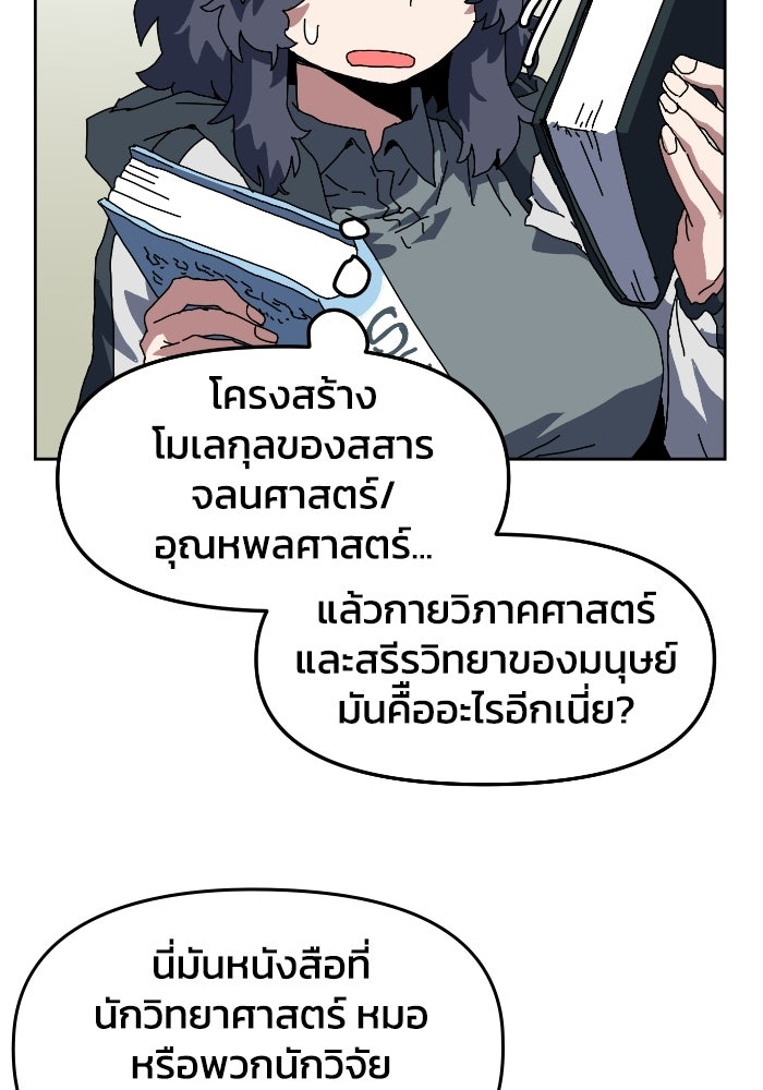 หลักสูตรมหาจอมเวท - หน้า 42