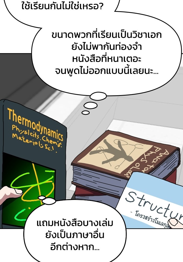 หลักสูตรมหาจอมเวท - หน้า 43