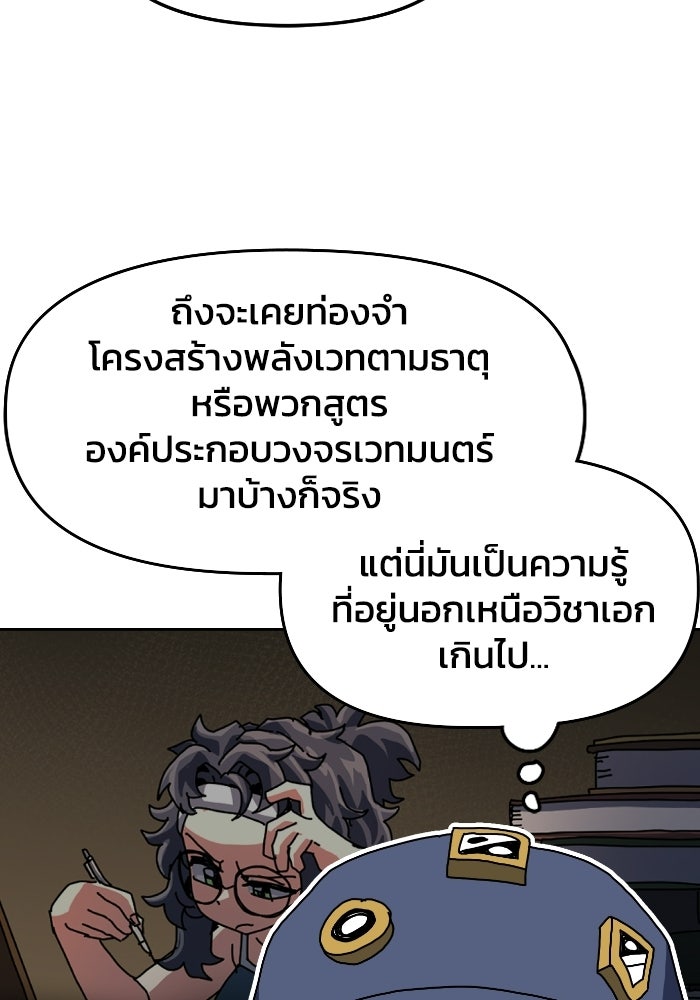 หลักสูตรมหาจอมเวท - หน้า 44