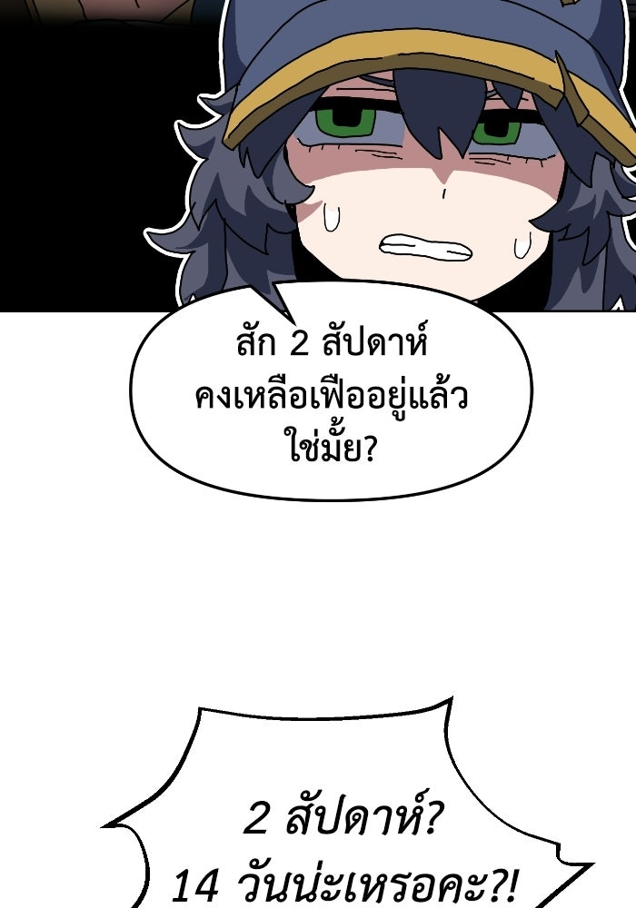 หลักสูตรมหาจอมเวท - หน้า 45