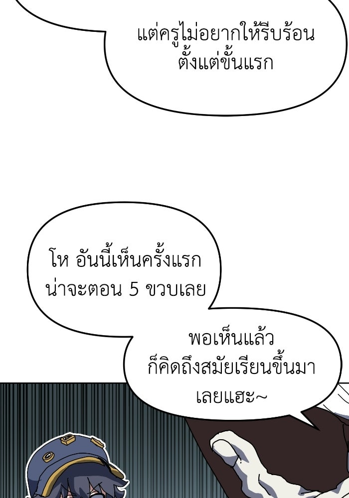 หลักสูตรมหาจอมเวท - หน้า 47