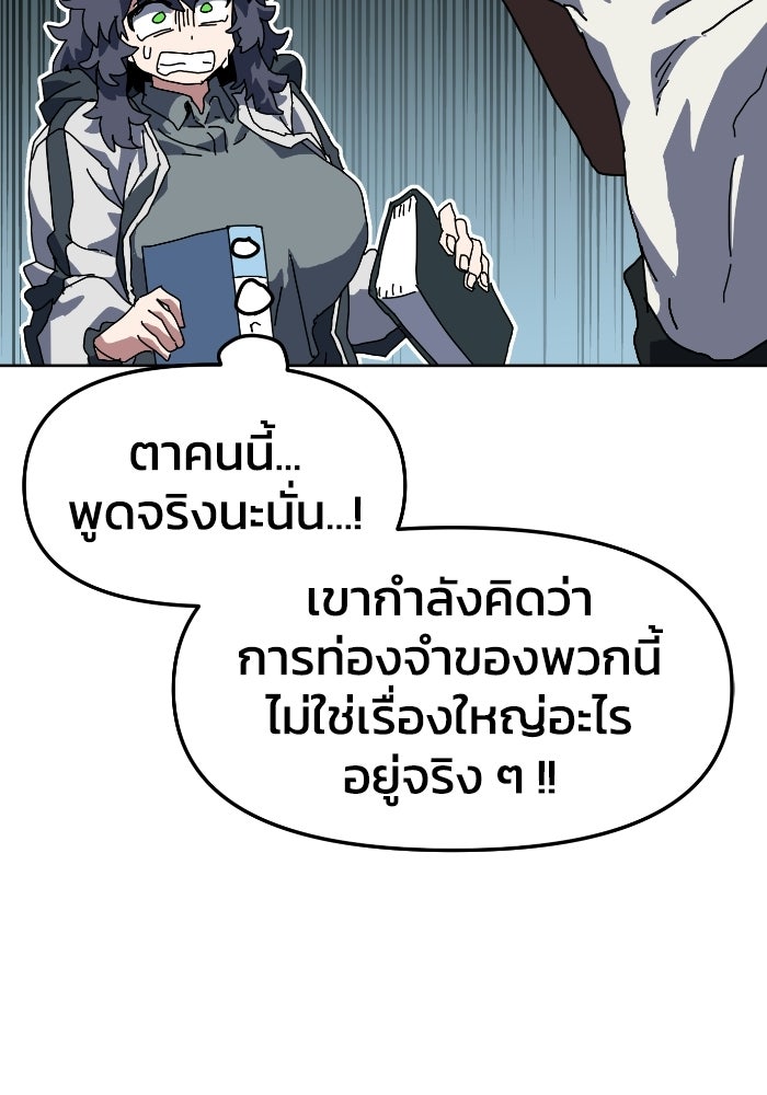 หลักสูตรมหาจอมเวท - หน้า 48