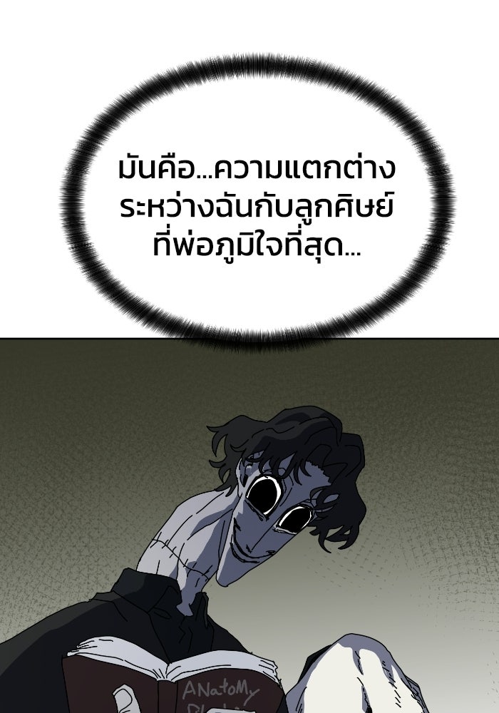 หลักสูตรมหาจอมเวท - หน้า 49